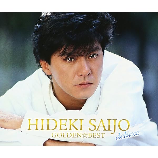 Amazon.co.jp: HIDEKI UNFORGETTABLE-HIDEKI SAIJO ALL TIME SINGLES
