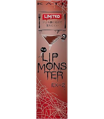 Amazon | KATE(ケイト)リップモンスター EX-1 【焦がした茶葉の余韻】1