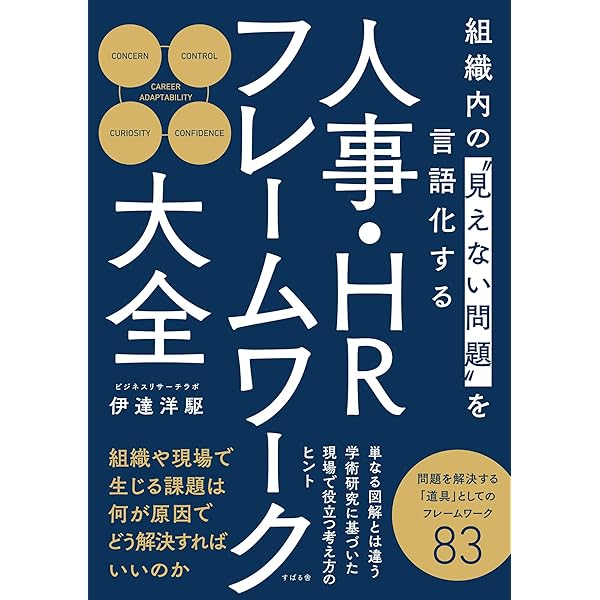 Amazon.co.jp: 組織文化とリーダーシップ【原著第5版】 eBook : E.H.