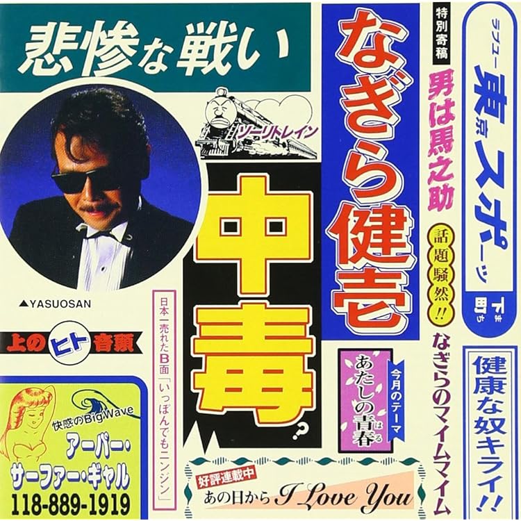 Amazon.co.jp: 春歌: ミュージック