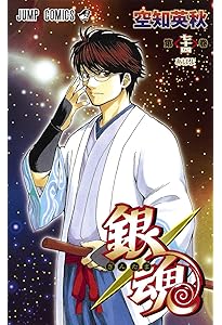 銀魂―ぎんたま― 72 (ジャンプコミックス) | 空知 英秋 |本 | 通販 | Amazon