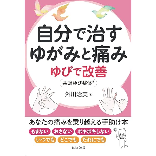 Amazon.co.jp: 癒道整体医学 : 本