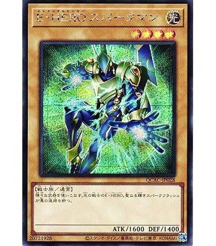 Amazon.co.jp: 【イラスト違い】 遊戯王カード QCAC-JP028 E・HERO