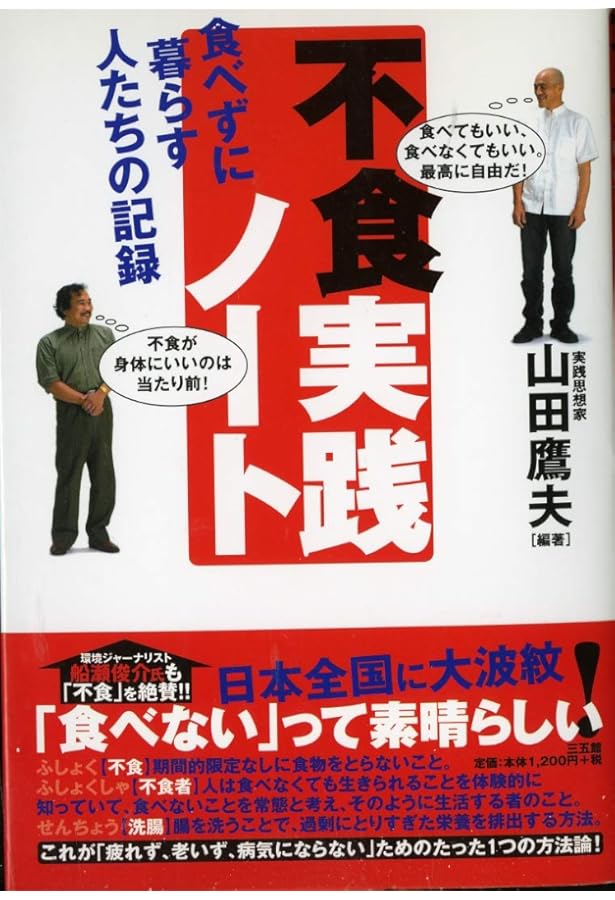 断眠: 人は眠らないとどうなるか? | 山田 鷹夫 |本 | 通販 | Amazon