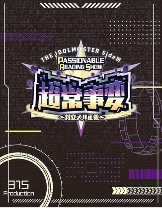 Amazon.co.jp: THE IDOLM@STER SideM 6thLIVE TOUR 〜NEXT DESTIN@TION