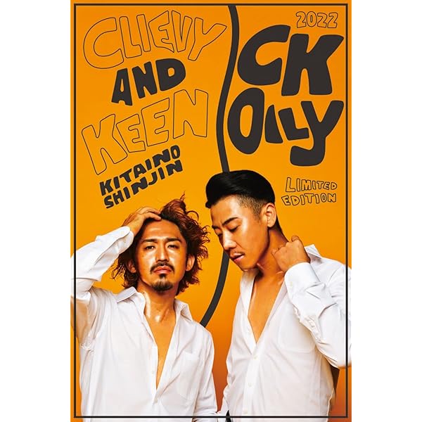 Amazon.co.jp: CK IT'S A JAM ~BEST HIT UTA~(初回限定盤)(DVD付): Music