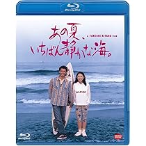 Amazon.co.jp: 横道世之介 [Blu-ray] : 高良健吾, 吉高由里子, 池松壮