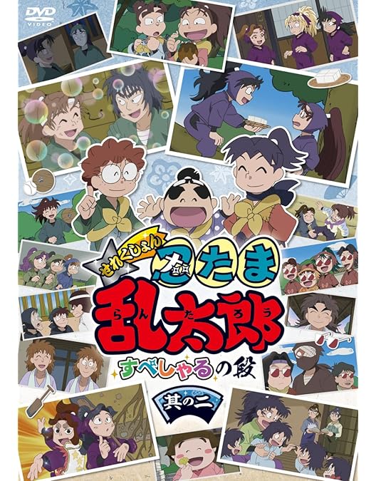 Amazon.co.jp: TVアニメ 忍たま乱太郎 DVD 第19シリーズ [レンタル落ち