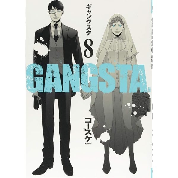 GANGSTA． 6 (BUNCH COMICS) | コースケ |本 | 通販 | Amazon