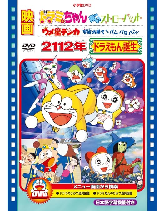 Amazon.co.jp: ドラえもん みんなが選んだ心に残るお話30 全編セット(8