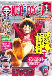 Amazon.co.jp: ONE PIECE magazine Vol.17 (集英社ムック) : 尾田