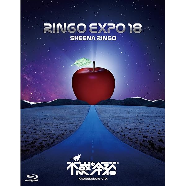 Amazon.co.jp: (生)林檎博'14 -年女の逆襲- [Blu-ray] : 椎名林檎: DVD