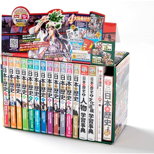 学研まんが NEW世界の歴史 全12巻 | 近藤二郎 |本 | 通販 | Amazon