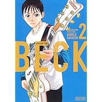 BECK 新装版(2) (KCデラックス) | ハロルド作石 |本 | 通販 | Amazon