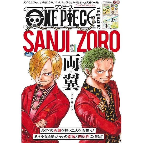 Amazon.co.jp: ONE PIECE magazine Vol.17 (集英社ムック) : 尾田