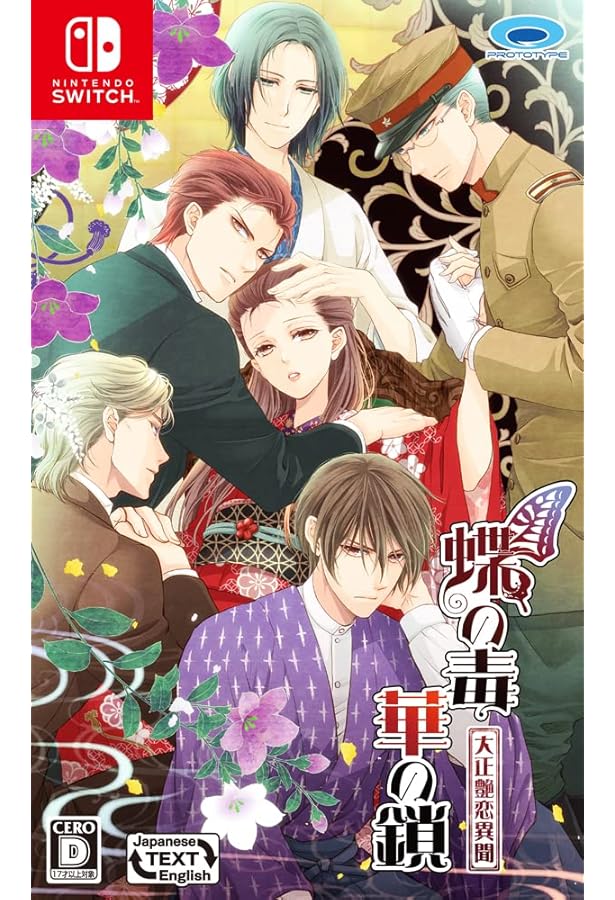 Amazon.co.jp: 蝶の毒 華の鎖 公式ビジュアルファンブック ～LE SANG