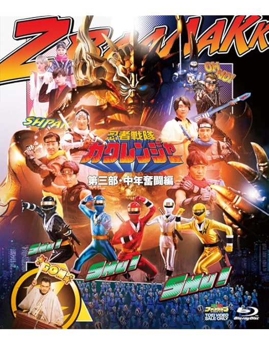 Amazon.co.jp: スーパー戦隊シリーズ 手裏剣戦隊ニンニンジャー Blu