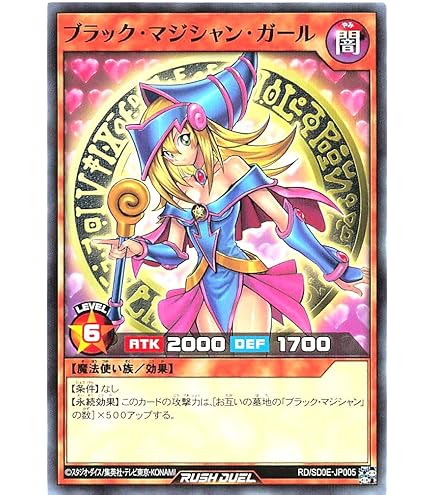 Amazon.co.jp: 遊戯王カード MB01-JP011 ブラック・マジシャン・ガール