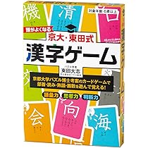 Amazon.co.jp: 幻冬舎(Gentosha) 京大・東田式 頭がよくなる漢字ゲーム