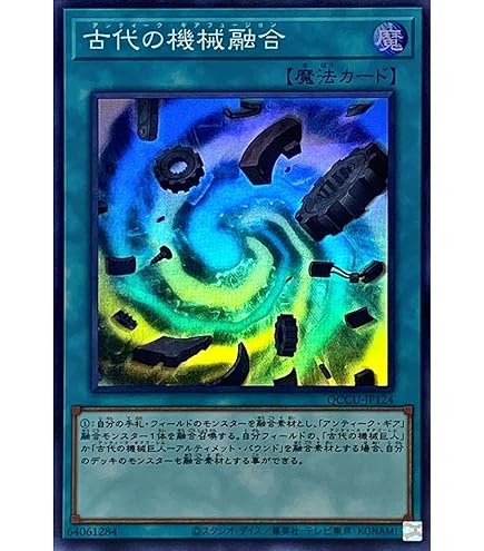 Amazon.co.jp: TLM-JP006 ULR 古代の機械巨人【遊戯王シングルカード