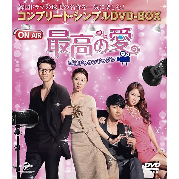 Amazon.co.jp: 主君の太陽 コンパクトDVD-BOX : ソ・ジソプ, コン