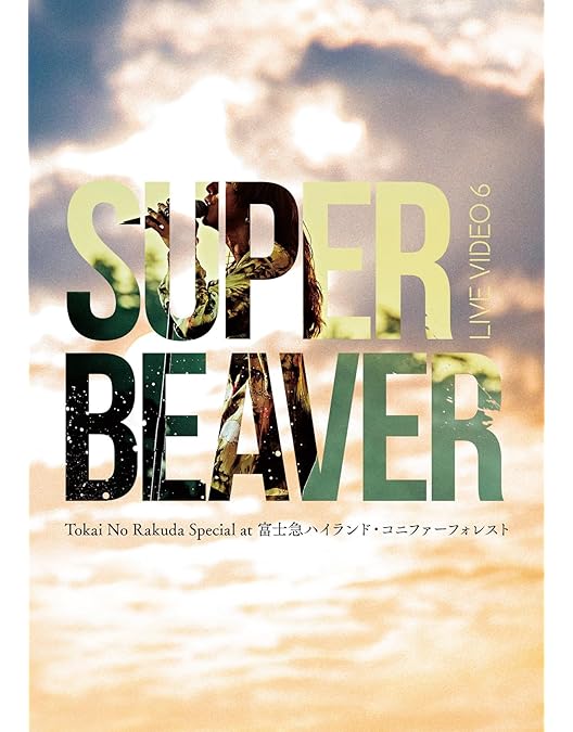 Amazon.co.jp: 【Amazon.co.jp限定】LIVE VIDEO 6.5 Tokai No Rakuda