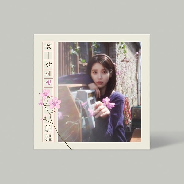 Amazon.co.jp: IU(アイユ)/Last Fantasy-2集 [韓国輸入盤]: ミュージック