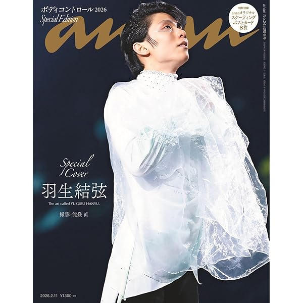 フィギュアスケート通信DX Legend 羽生結弦~競技人生18年間の軌跡