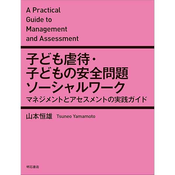 Amazon.co.jp: スーパービジョン イン ソーシャルワーク 第5版