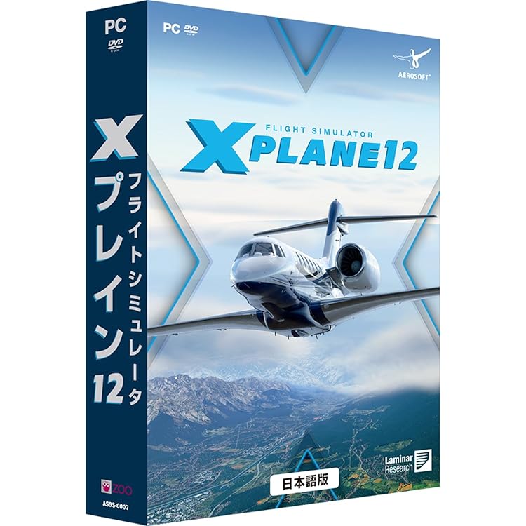 Amazon | アクティブサポートジャパン フライトシミュレータ Xプレイン
