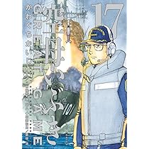 Amazon.co.jp: 空母いぶきGREAT GAME 第18集 部数限定豪華版 ([特装版