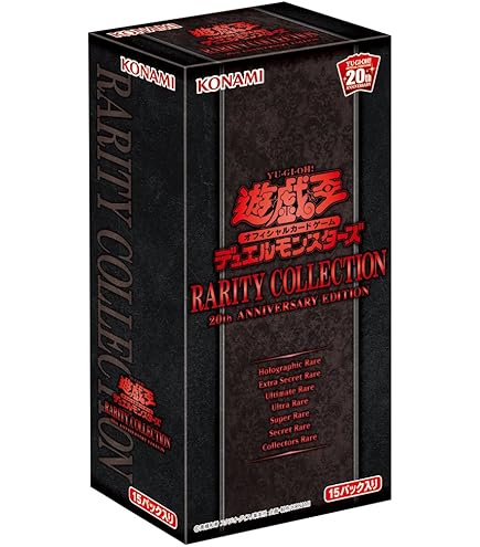 Amazon.co.jp: 遊戯王OCG デュエルモンスターズ 20th ANNIVERSARY PACK