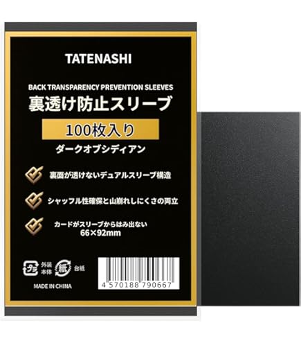 Amazon | TATENASHI カードスリーブ インナースリーブ パーフェクト
