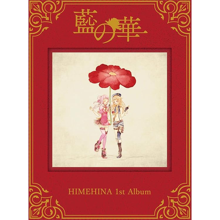 Amazon | HIMEHINA 1st ASMRBUM 「ヒメヒナASMR ～もふもふの夜