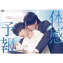 Amazon.co.jp: 君には届かない。 DVD-BOX [DVD] : 前田拳太郎, 柏木悠