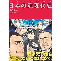 マンガでわかる 世界史 (池田書店のマンガでわかるシリーズ) | 祝田