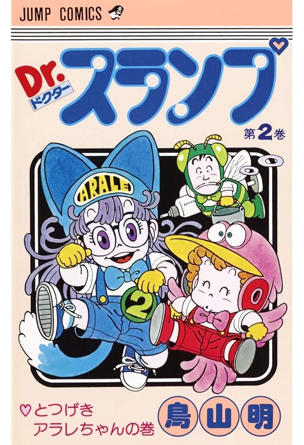 DR.スランプ 全18巻完結 [マーケットプレイス コミックセット] |本