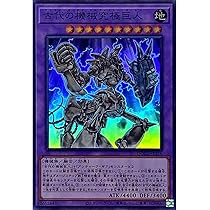 Amazon.co.jp: 遊戯王カード QCCU-JP116 古代の機械究極巨人