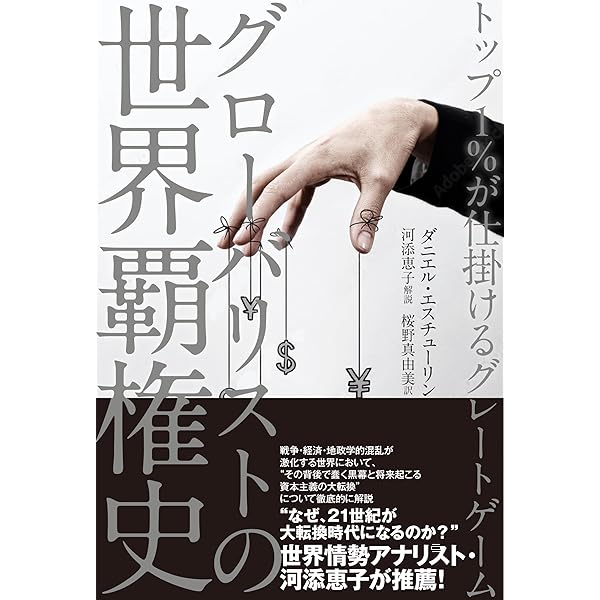告発マンガ利権列島: 援助交際政治の現場を斬る | 石井 こうき |本