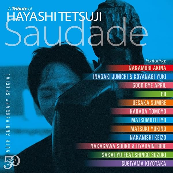 Amazon.co.jp: Hayashi Tetsuji Song File (完全生産限定盤