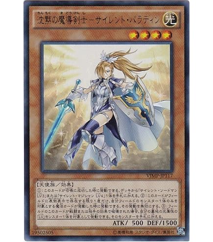 Amazon.co.jp: FET-JP008 UR サイレント・ソードマンLV5【遊戯王
