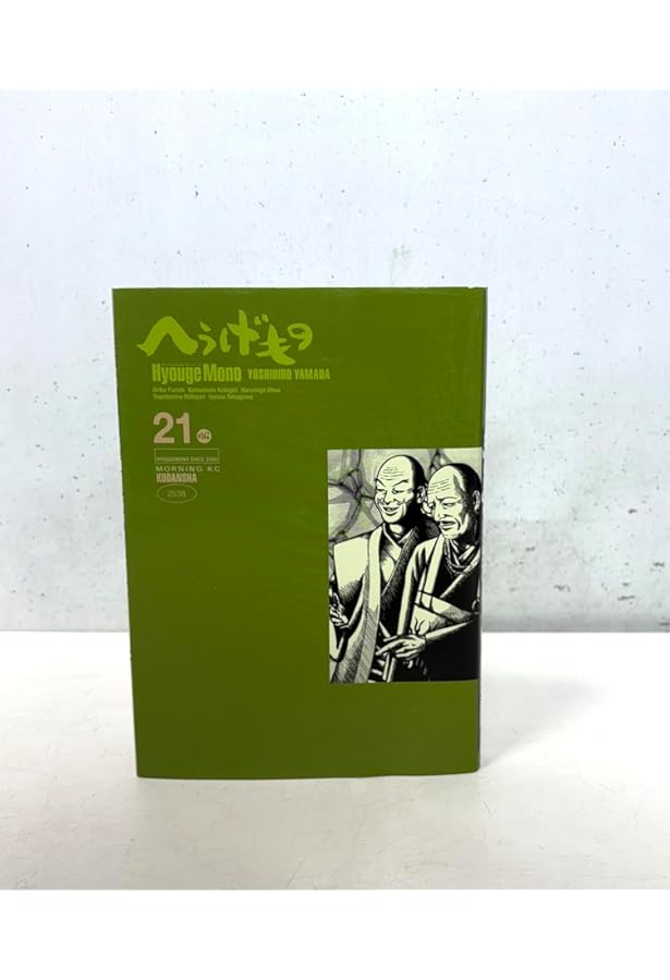 へうげもの(22) (モーニングKC) | 山田 芳裕 |本 | 通販 | Amazon