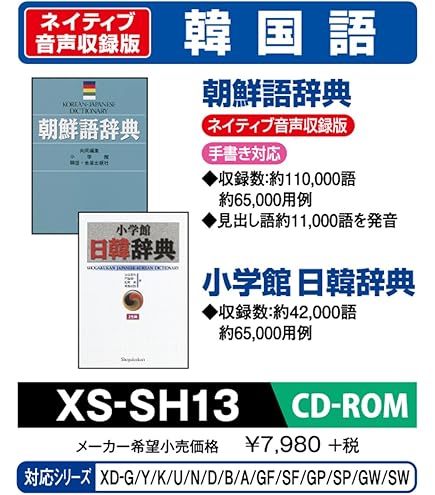Amazon.co.jp: カシオ 電子辞書 追加コンテンツ microSDカード版 現代