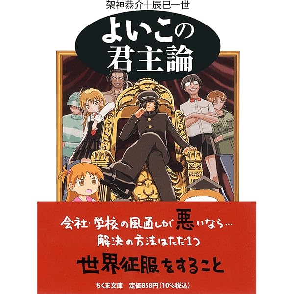 Amazon.co.jp: かわいい☆キリスト教のほん : 架神 恭介, またたび丸