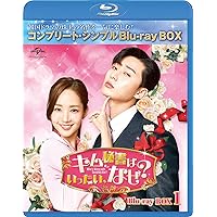 Amazon.co.jp: キム秘書はいったい、なぜ? BOX2(コンプリート