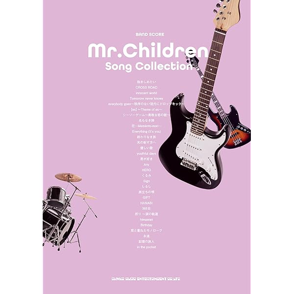 バンド・スコア Mr.Children Song Collection | 岡田研二, 宮脇俊郎