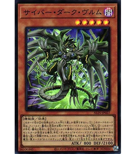 Amazon.co.jp: 遊戯王カード サイバー・ドラゴン・インフィニティ