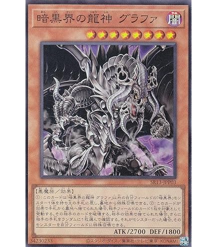 Amazon.co.jp: 【遊戯王カード】 疾風の暗黒騎士ガイア（YU－02