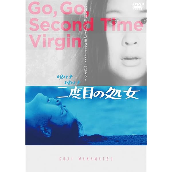 Amazon.co.jp: 若松孝二 初期傑作選 DVD-BOX 3 : 小桜ミミ, 吉沢健