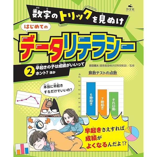 Amazon.co.jp: ダマすプレゼンのしくみ 数値・グラフ・話術・構成に隠